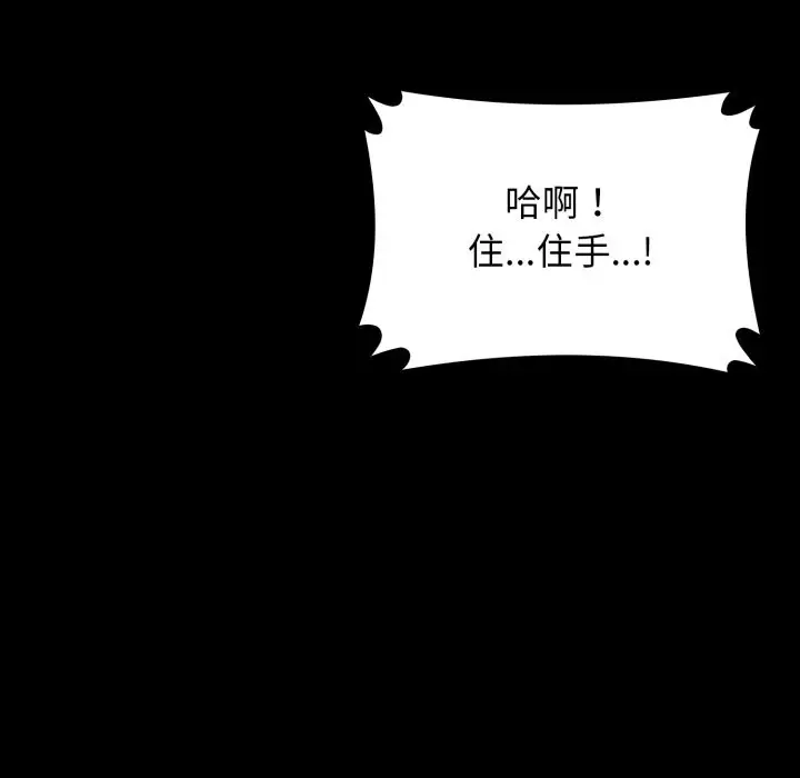 漫画《悖岛审判》第15话第147张图