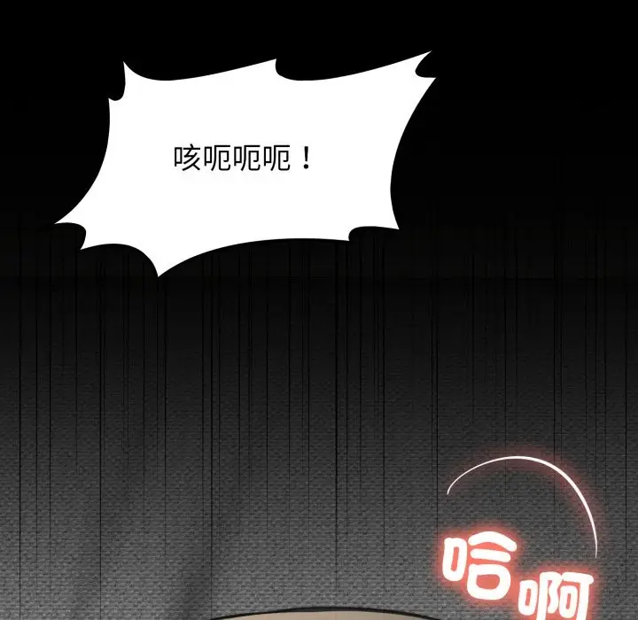 漫画《悖岛审判》第15话第148张图
