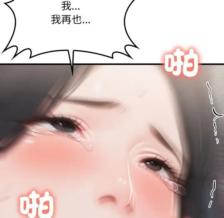 漫画《悖岛审判》第15话第162张图