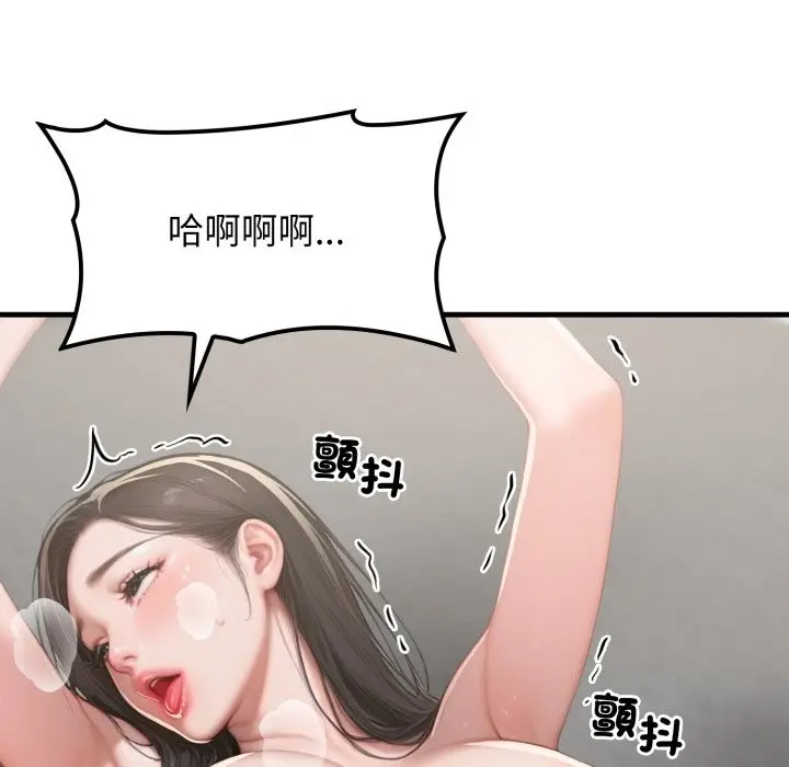 漫画《悖岛审判》第15话第172张图