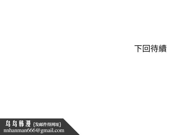 漫画《悖岛审判》第15话第177张图