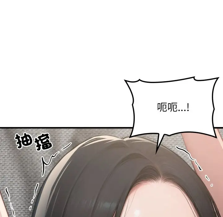 漫画《悖岛审判》第15话第59张图