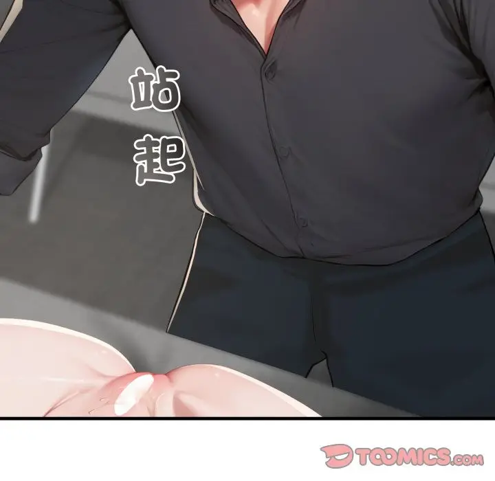 漫画《悖岛审判》第15话第63张图