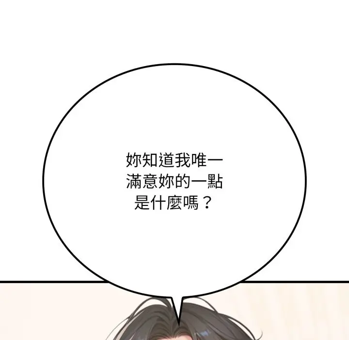 漫画《悖岛审判》第15话第67张图