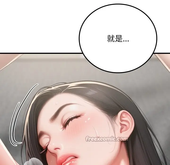 漫画《悖岛审判》第15话第70张图