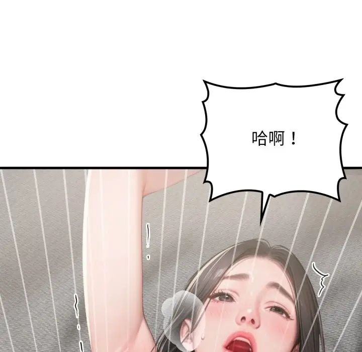 漫画《悖岛审判》第15话第78张图