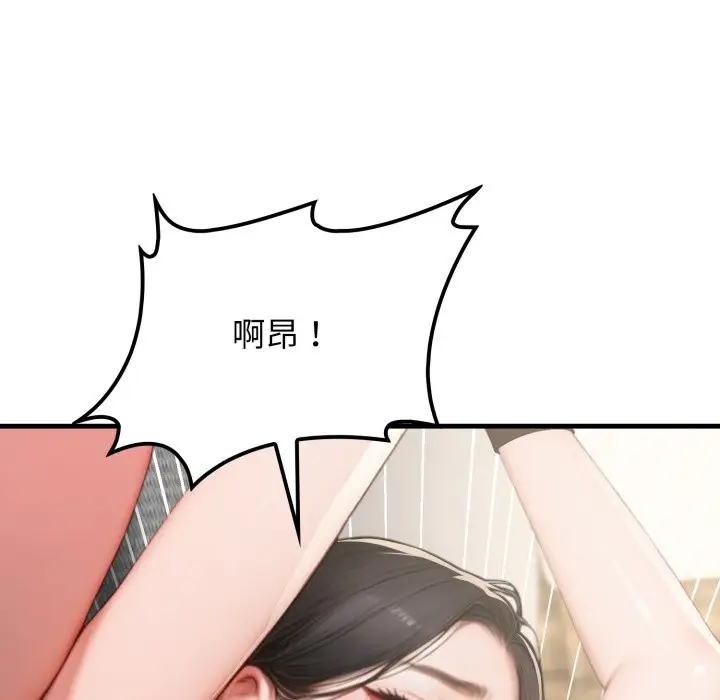 漫画《悖岛审判》第15话第81张图