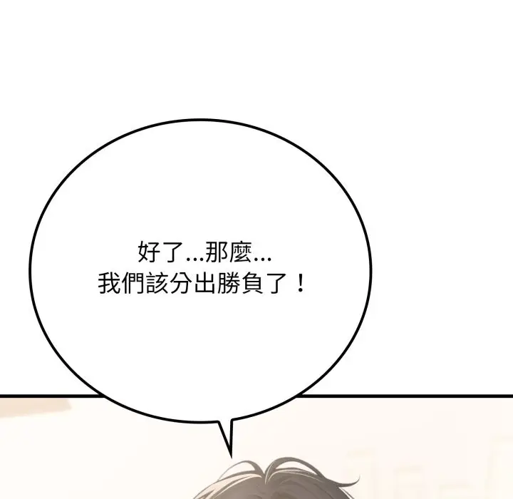 漫画《悖岛审判》第15话第92张图
