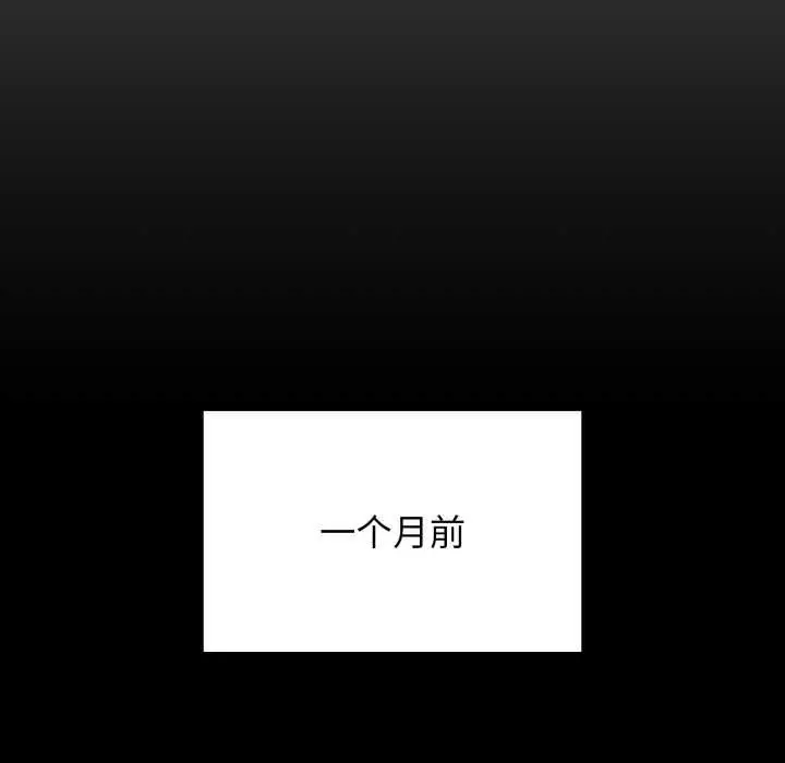 漫画《悖岛审判》第1话第101张图