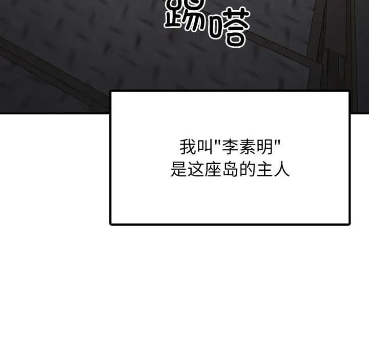 漫画《悖岛审判》第1话第15张图