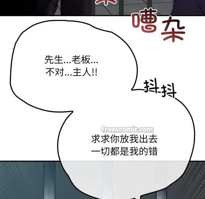 漫画《悖岛审判》第1话第16张图