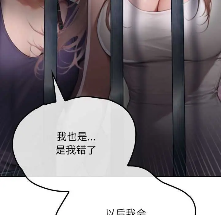 漫画《悖岛审判》第1话第18张图