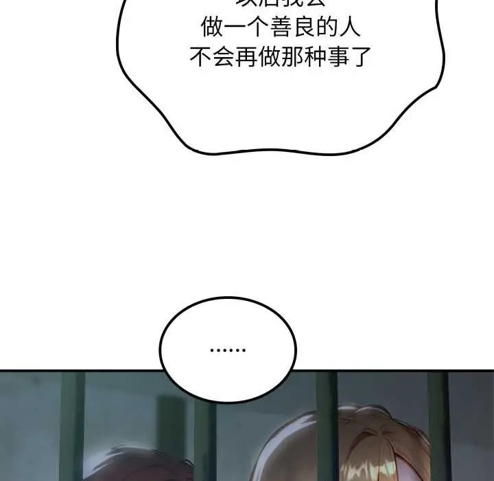 漫画《悖岛审判》第1话第19张图