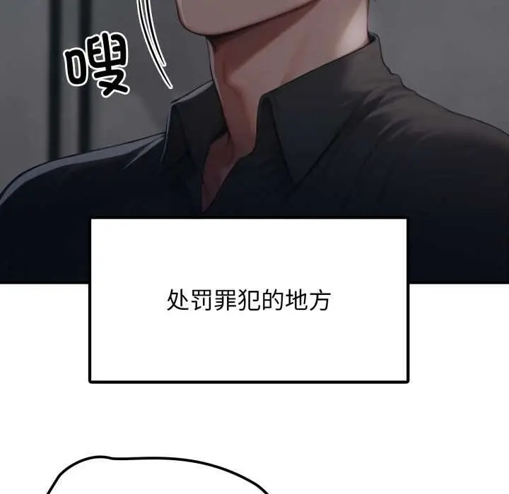 漫画《悖岛审判》第1话第21张图
