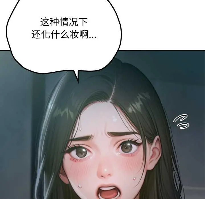漫画《悖岛审判》第1话第22张图