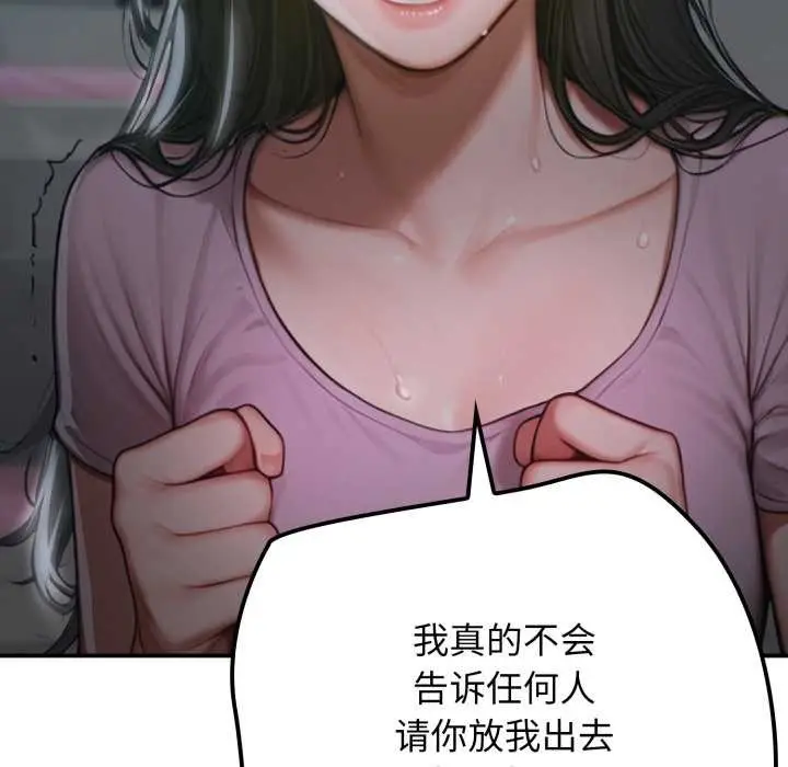 漫画《悖岛审判》第1话第23张图