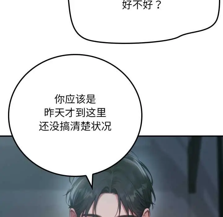 漫画《悖岛审判》第1话第24张图