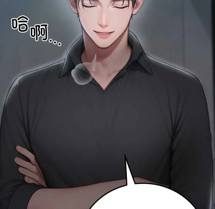漫画《悖岛审判》第1话第25张图