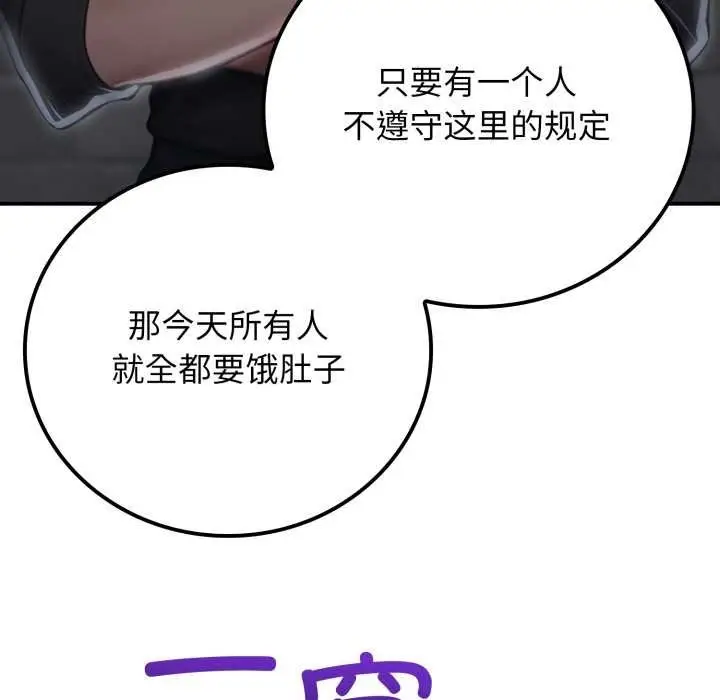 漫画《悖岛审判》第1话第26张图