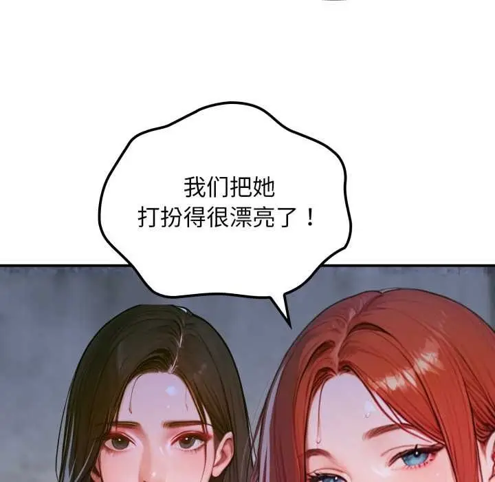漫画《悖岛审判》第1话第27张图