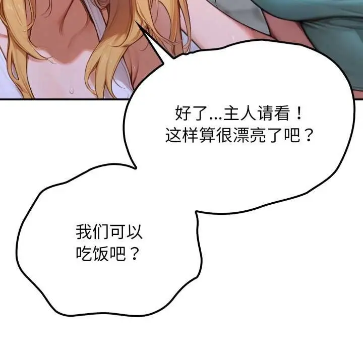 漫画《悖岛审判》第1话第29张图