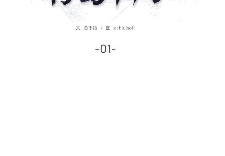 漫画《悖岛审判》第1话第3张图