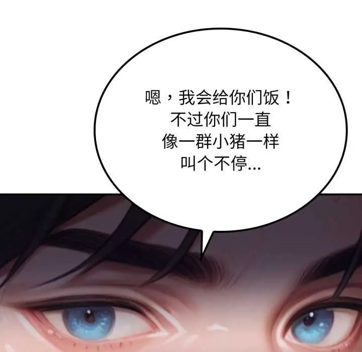 漫画《悖岛审判》第1话第30张图