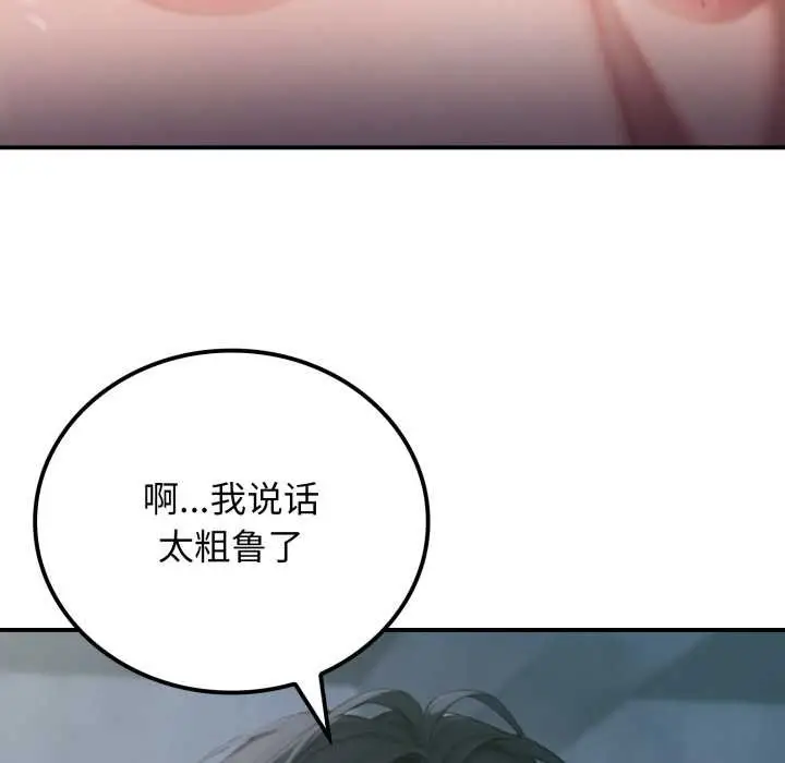 漫画《悖岛审判》第1话第31张图