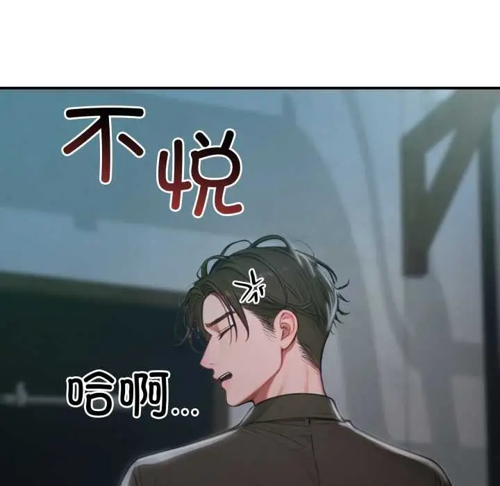 漫画《悖岛审判》第1话第33张图