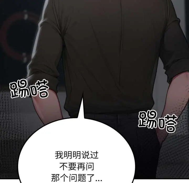 漫画《悖岛审判》第1话第34张图