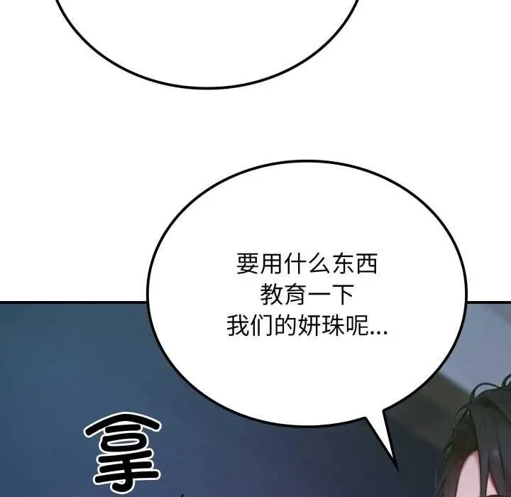 漫画《悖岛审判》第1话第35张图