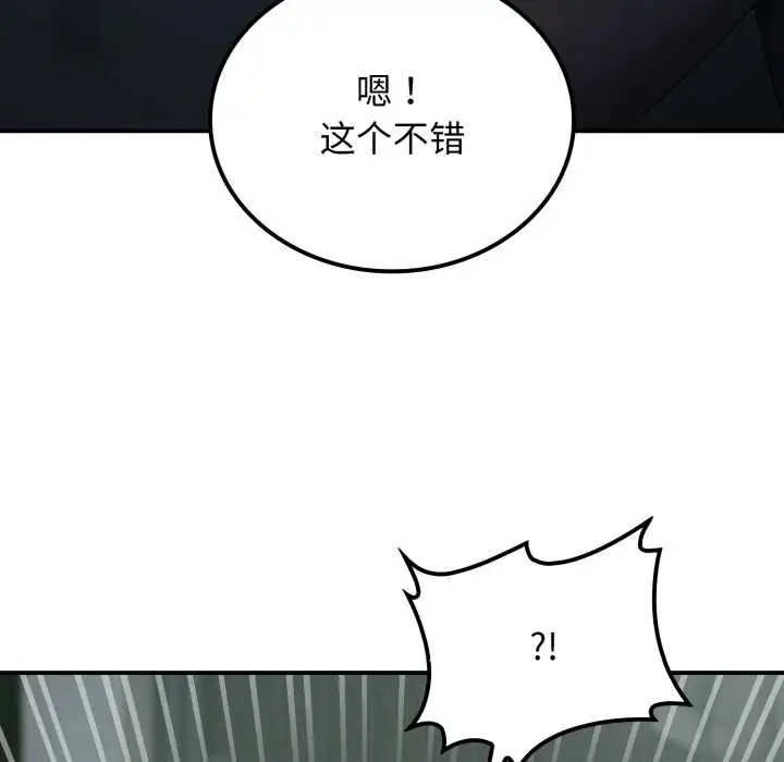 漫画《悖岛审判》第1话第37张图