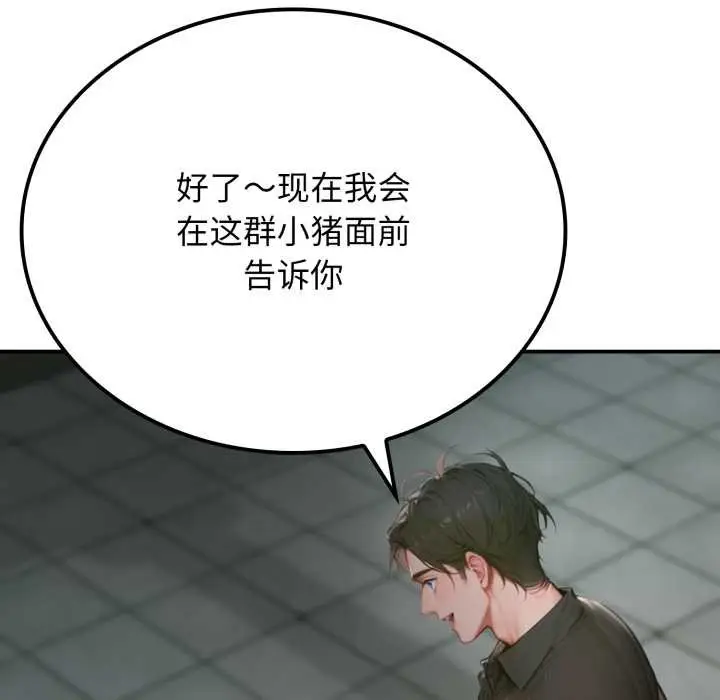 漫画《悖岛审判》第1话第42张图