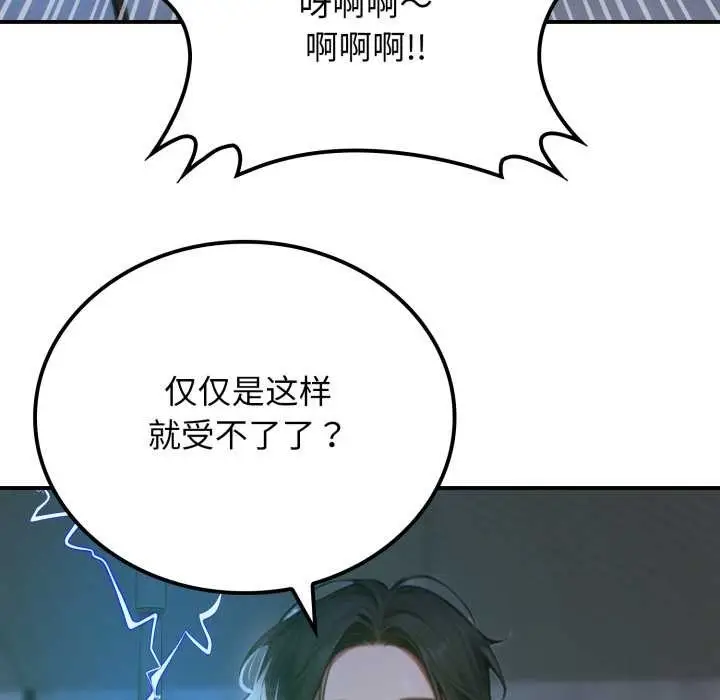 漫画《悖岛审判》第1话第45张图