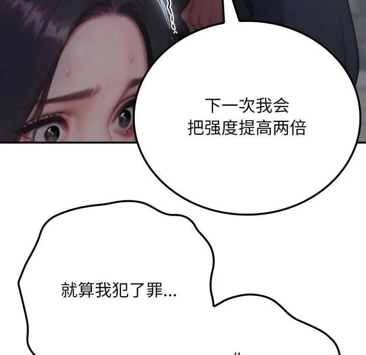 漫画《悖岛审判》第1话第47张图