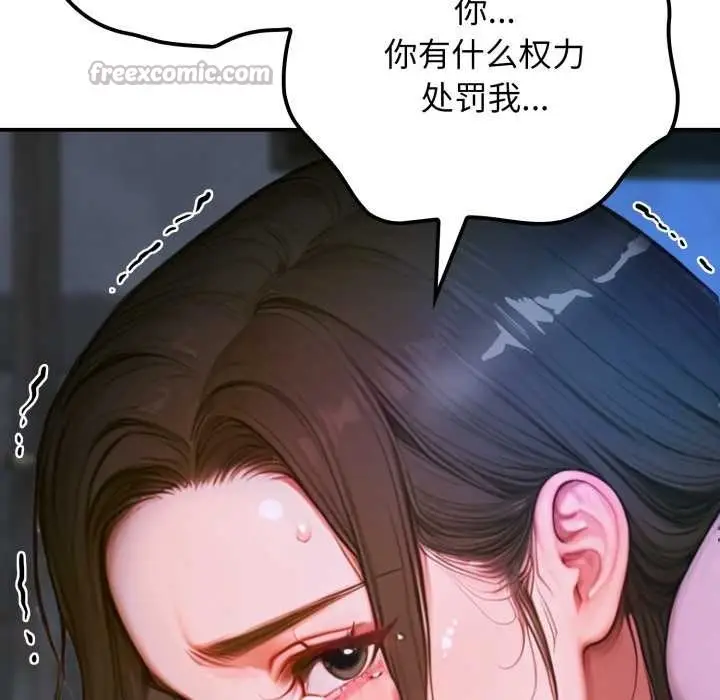 漫画《悖岛审判》第1话第48张图