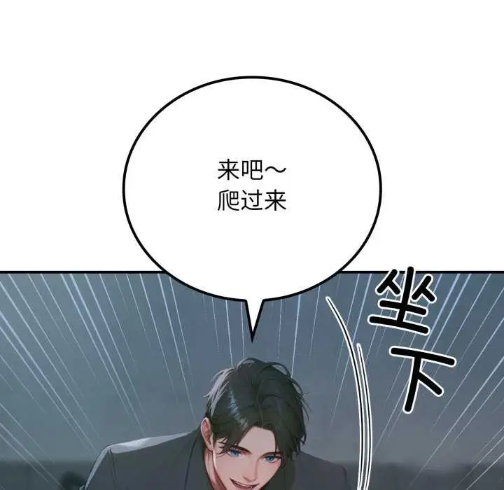 漫画《悖岛审判》第1话第51张图