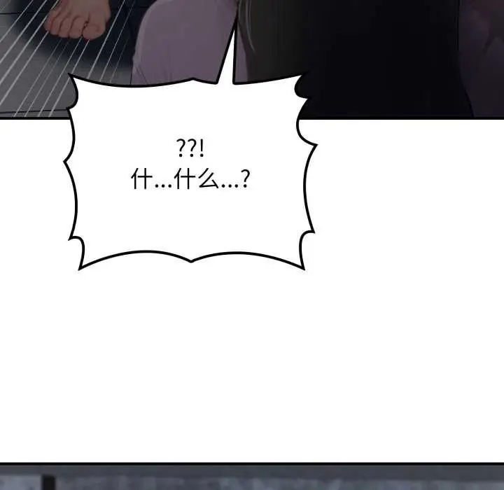 漫画《悖岛审判》第1话第53张图