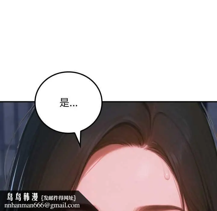 漫画《悖岛审判》第1话第55张图