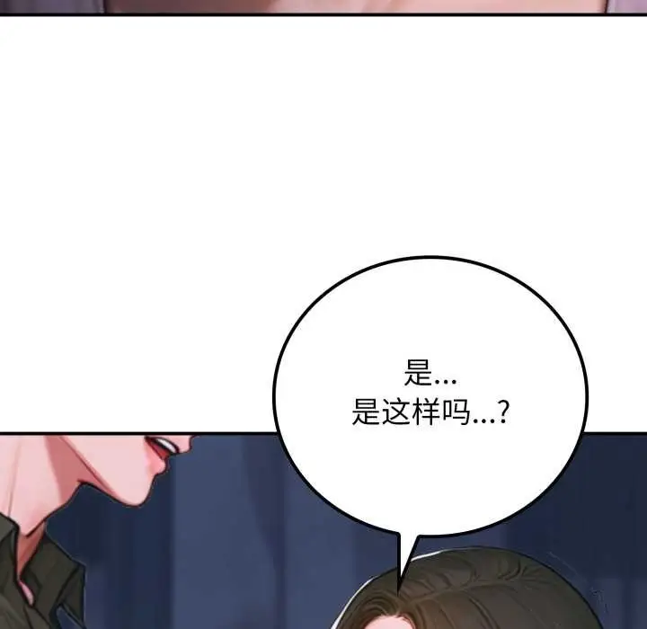 漫画《悖岛审判》第1话第57张图