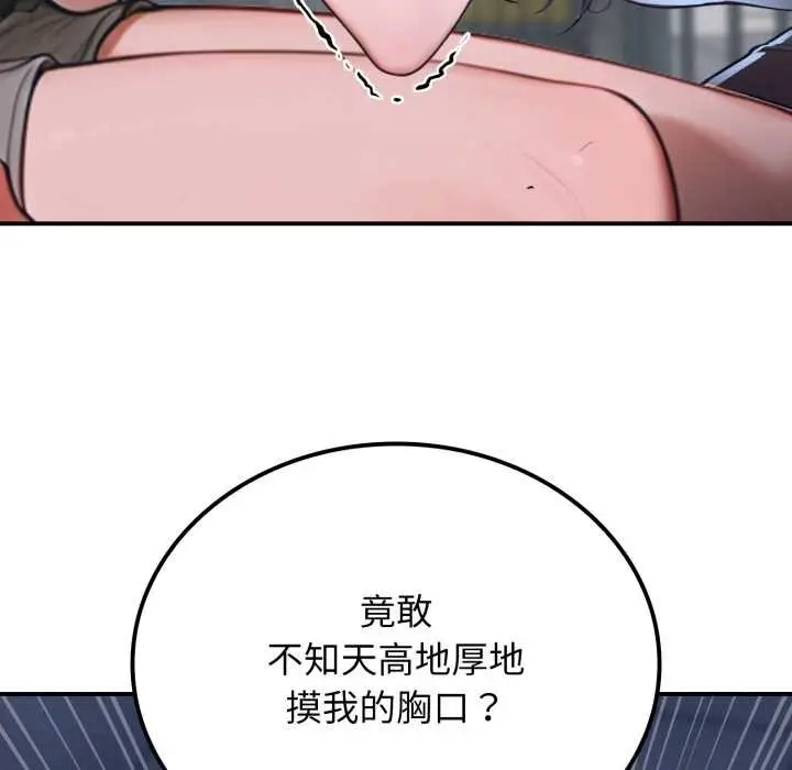 漫画《悖岛审判》第1话第59张图