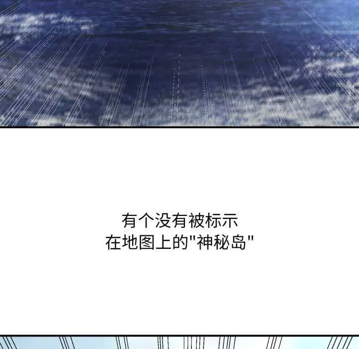漫画《悖岛审判》第1话第6张图