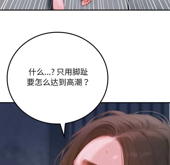漫画《悖岛审判》第1话第62张图