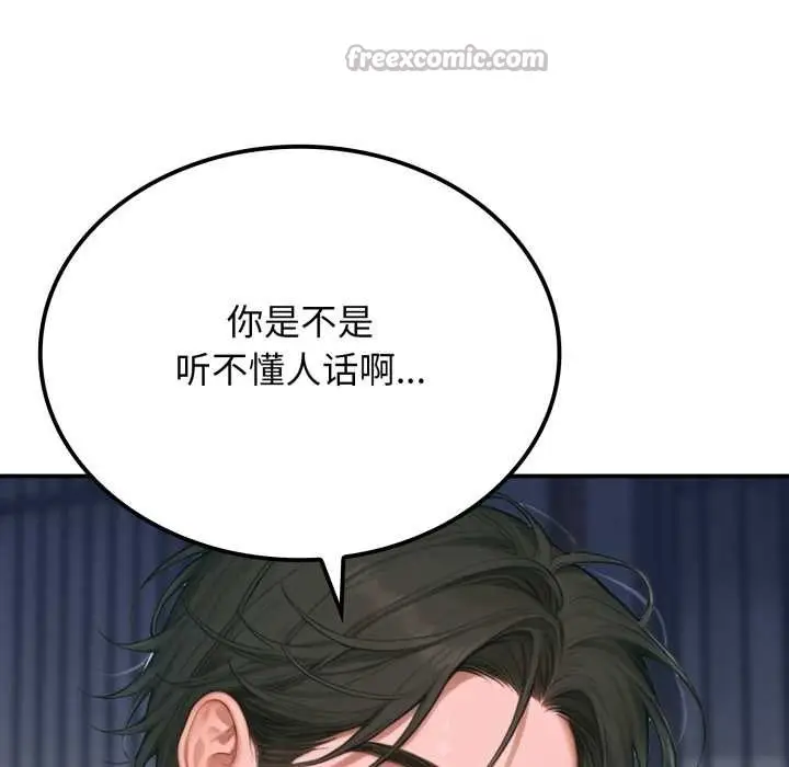 漫画《悖岛审判》第1话第64张图