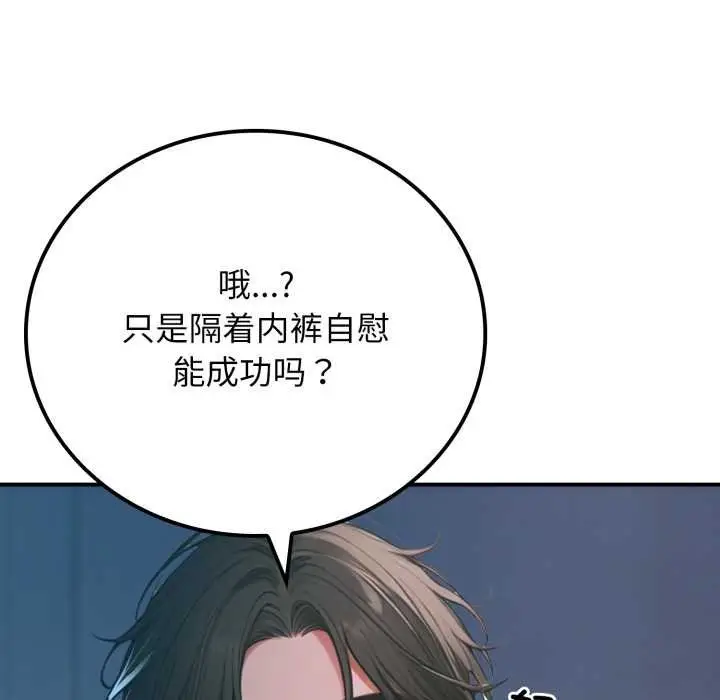漫画《悖岛审判》第1话第67张图