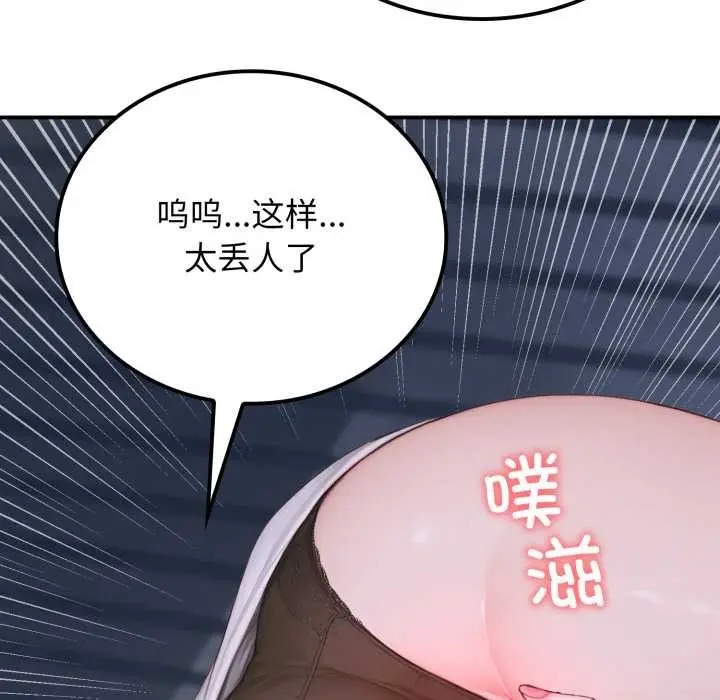 漫画《悖岛审判》第1话第69张图