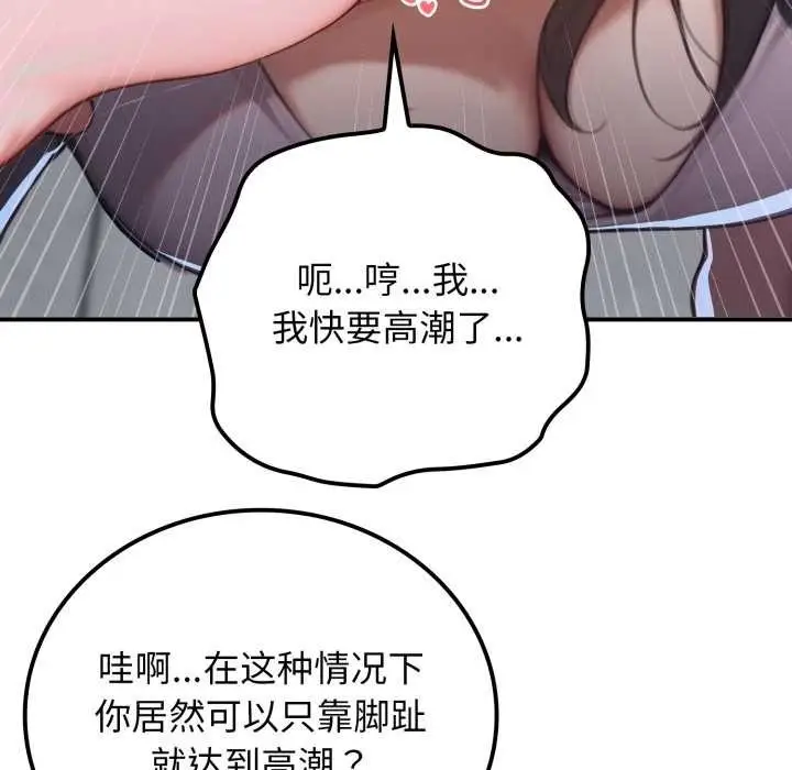 漫画《悖岛审判》第1话第73张图