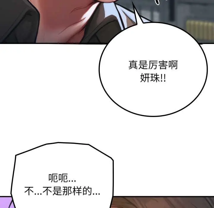 漫画《悖岛审判》第1话第75张图