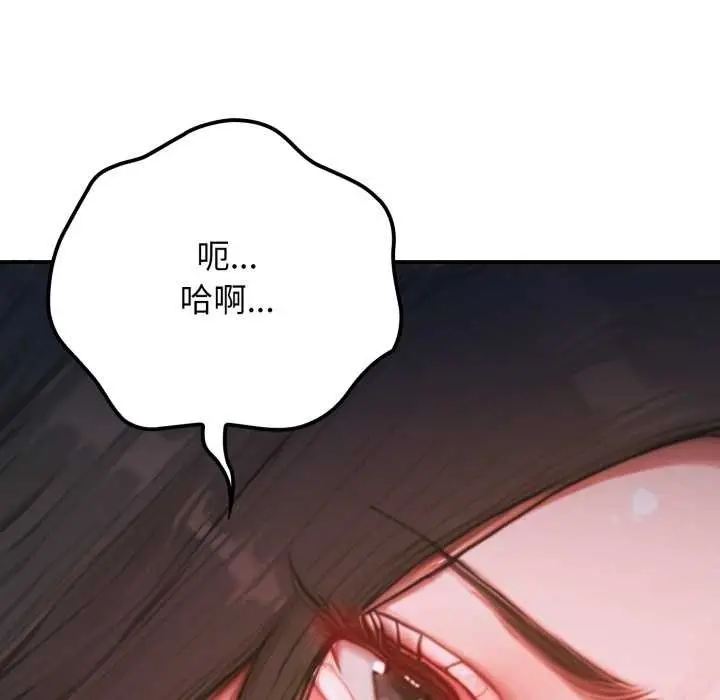 漫画《悖岛审判》第1话第83张图