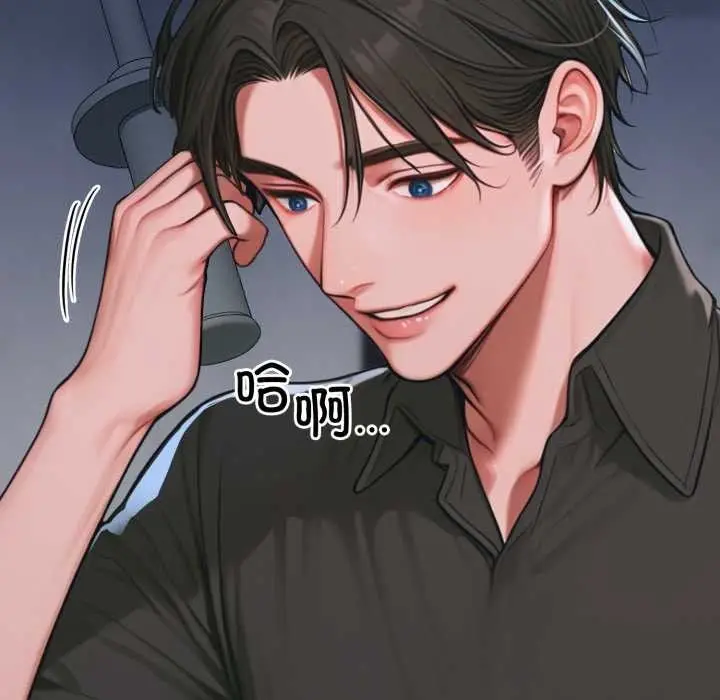 漫画《悖岛审判》第1话第86张图